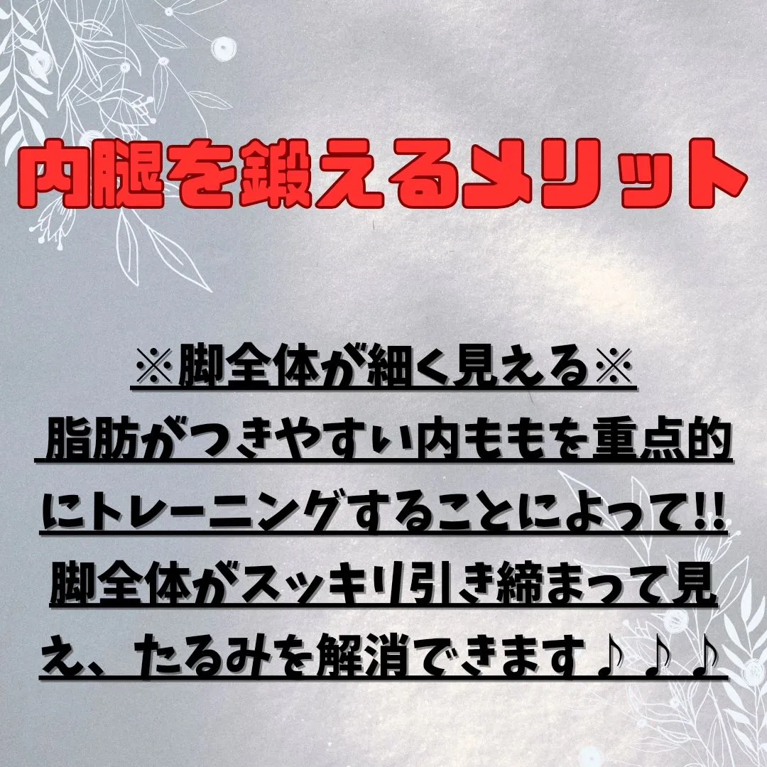 O脚が気になるし内腿の脂肪が気になりどうにかしたい!!