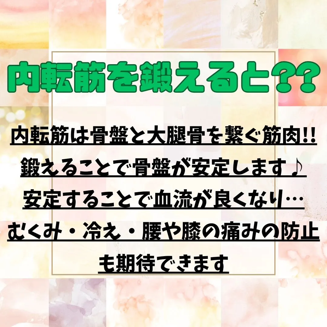 O脚が気になるし内腿の脂肪が気になりどうにかしたい!!