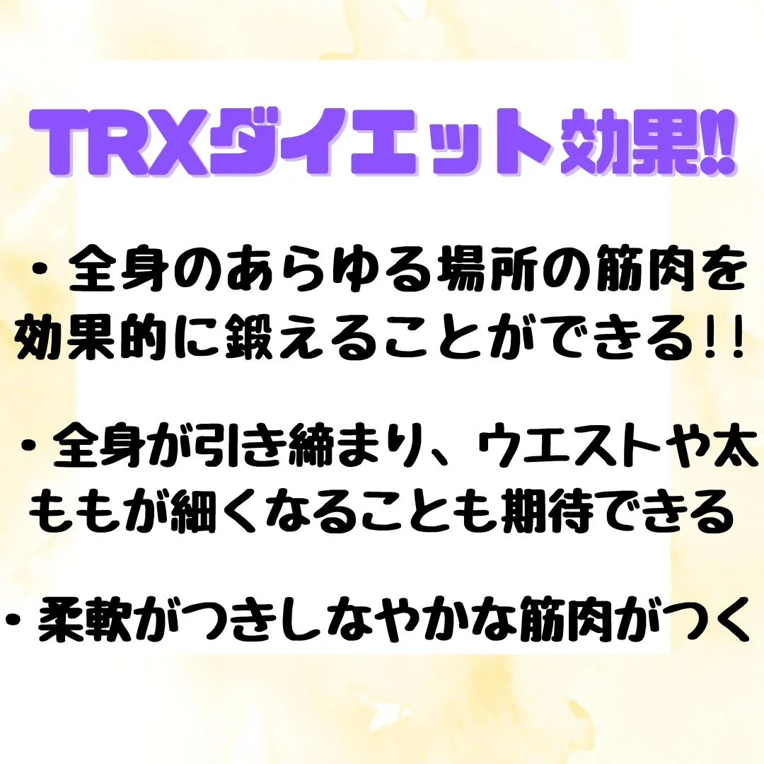 引き締まった体になって綺麗になりたい。