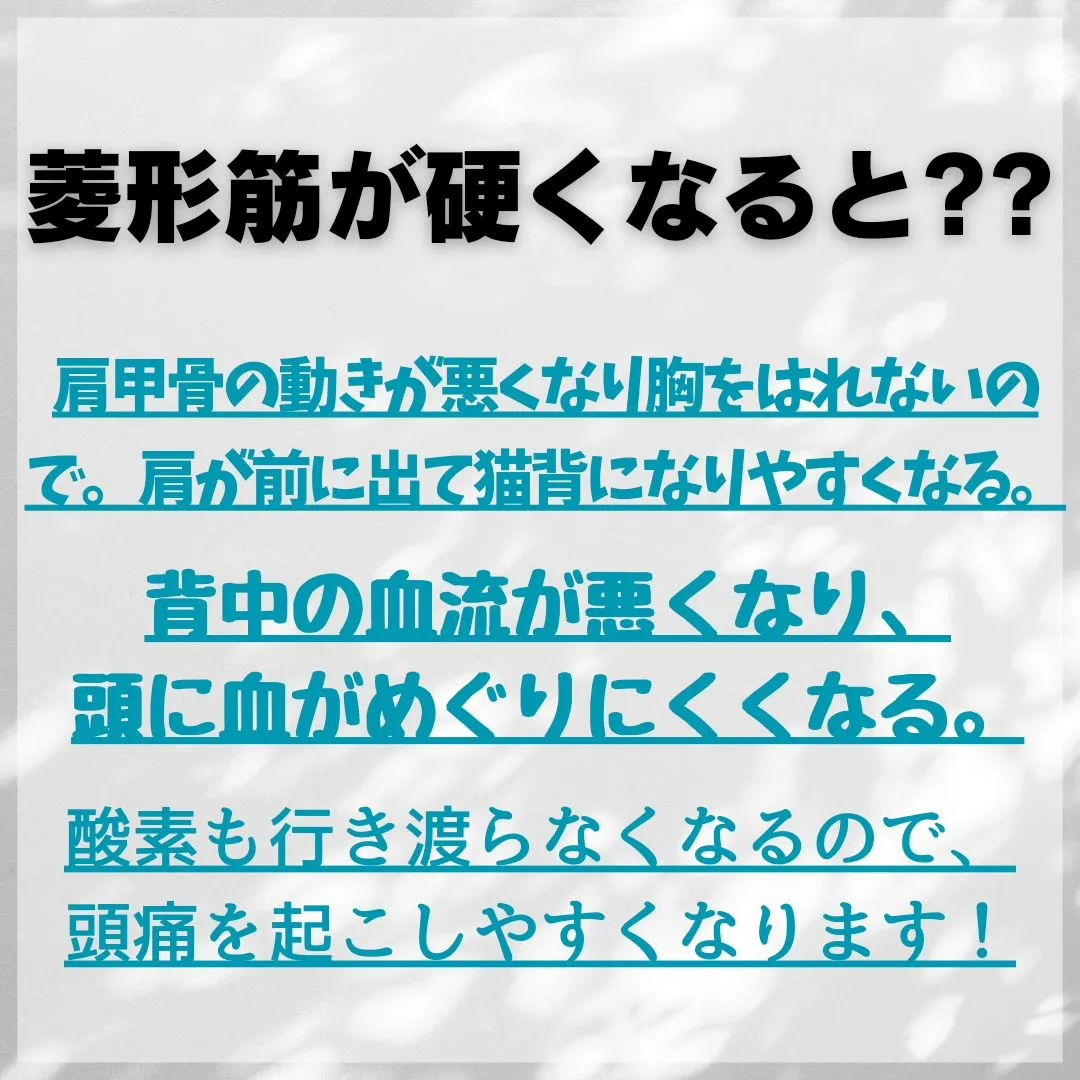 猫背が恥ずかしい、どうにかしたい。