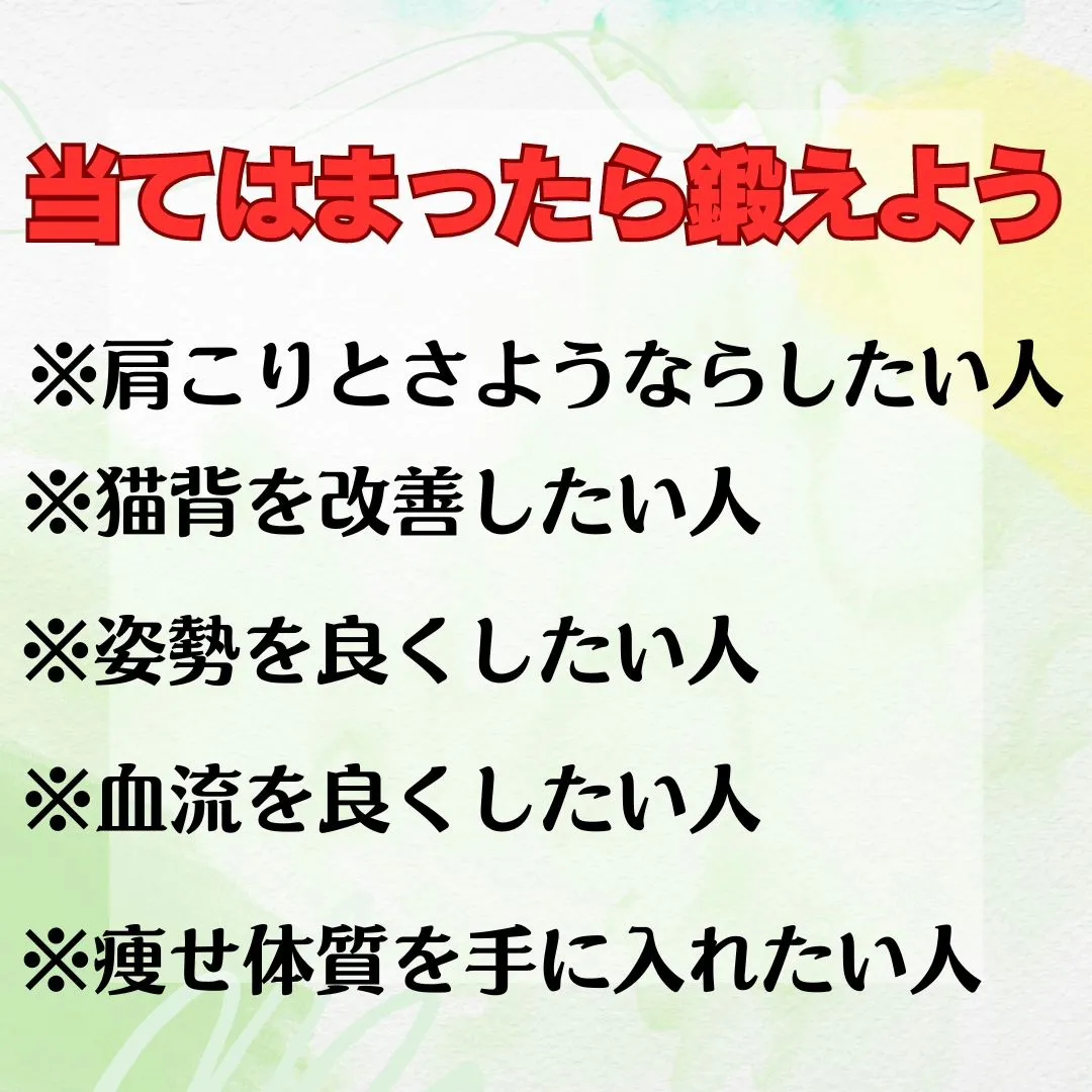 猫背が恥ずかしい、どうにかしたい。