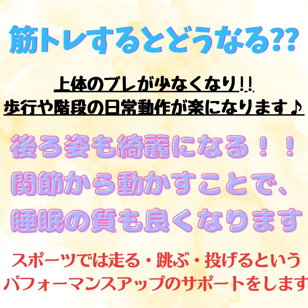 どこをどう鍛えると綺麗に見せれるか？