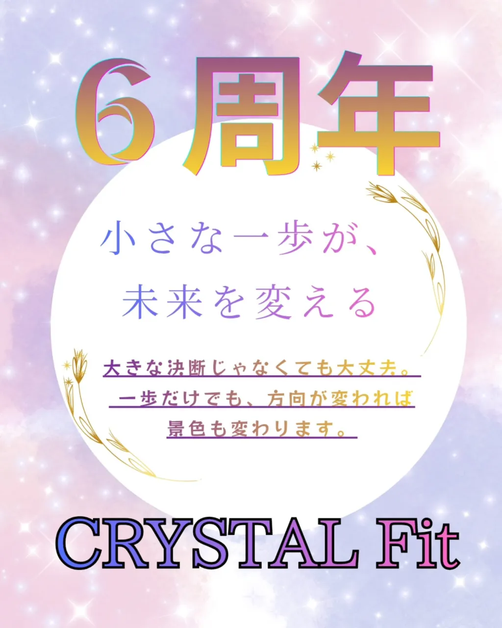 ✨CRYSTALFit 6周年✨